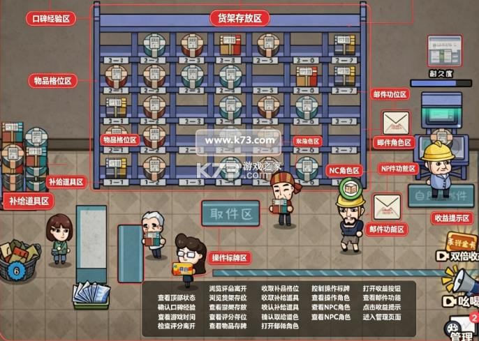 打工生活模拟器 v2.1.38 破解版 截图