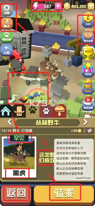 疯狂动物园 v4.23.0 破解版下载无限金币版免费升级飞船 截图