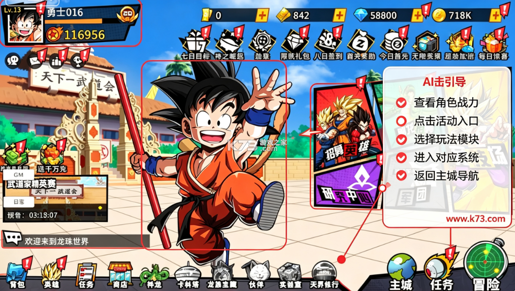 超次元大冒险 v5.0 无限钻石版 截图