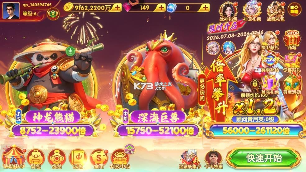 猎鱼达人 v3.9.0.7 老版本下载 截图