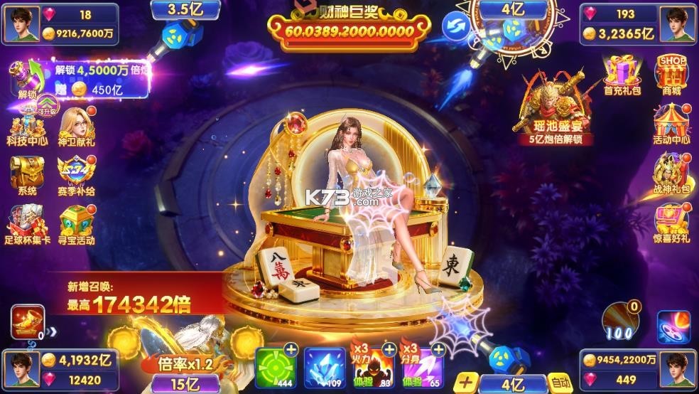 猎鱼达人 v3.9.0.7 老版本下载 截图