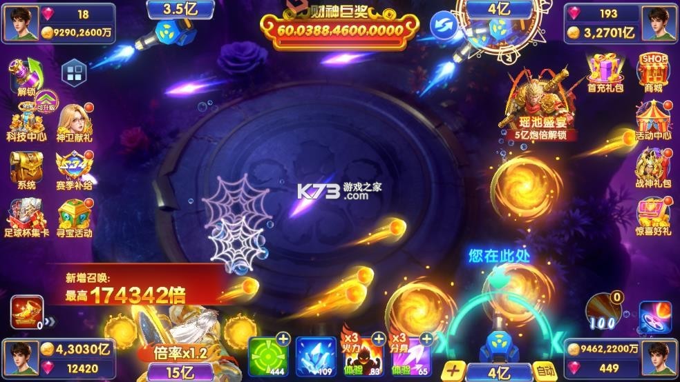 猎鱼达人 v3.9.0.7 老版本下载 截图