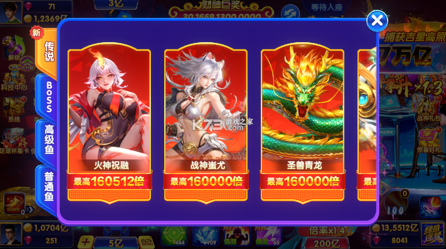 猎鱼达人 v3.9.0.7 老版本下载 截图