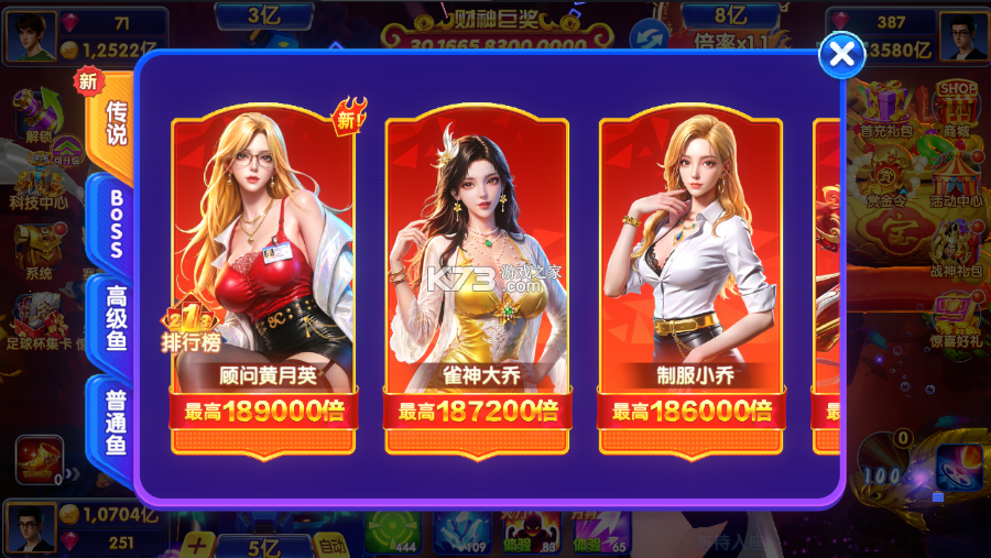 猎鱼达人 v3.9.0.7 老版本下载 截图