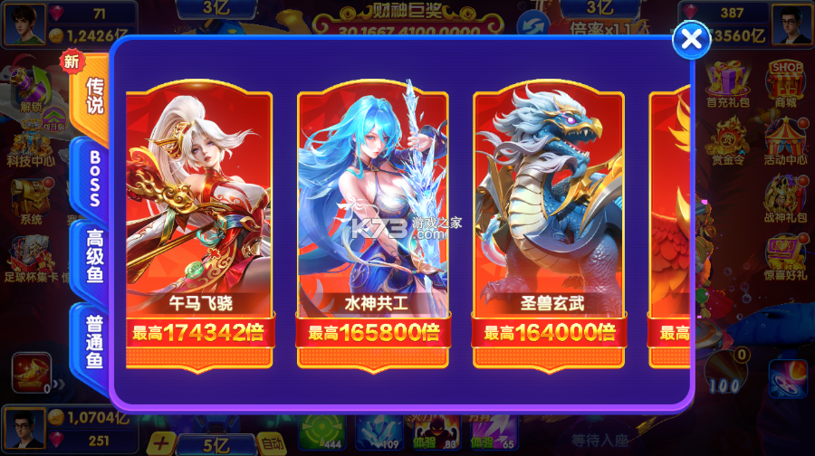 猎鱼达人 v3.9.0.7 老版本下载 截图