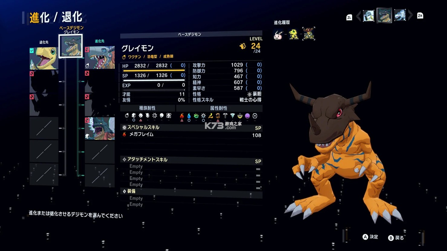 数码宝贝物语时空异客 v1.2.1 switch中文版下载 截图