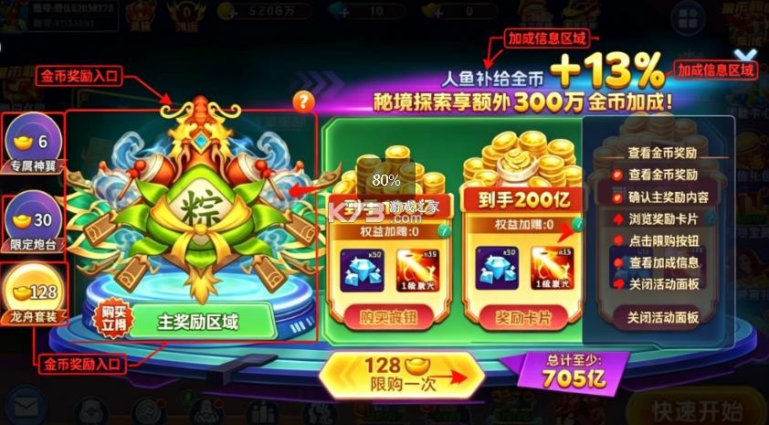 小玛丽捕鱼 v5.13.0 大海宝藏版本 截图