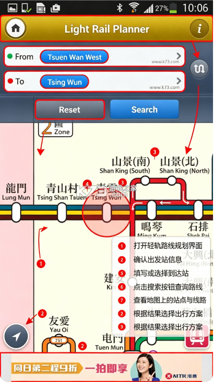mtr港铁 v30.12.0 app下载(mtr mobile) 截图