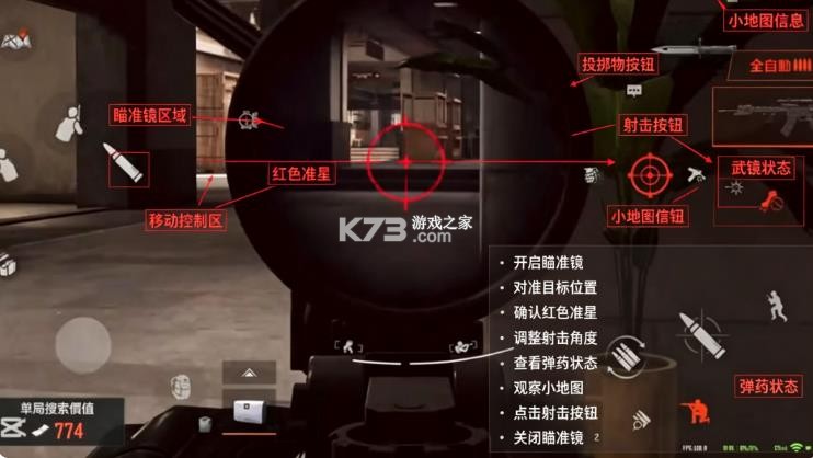 暗区突围 v1.0.249.249 国际服官方下载