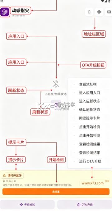 动感指尖 v1.1.8 app安卓下载 截图