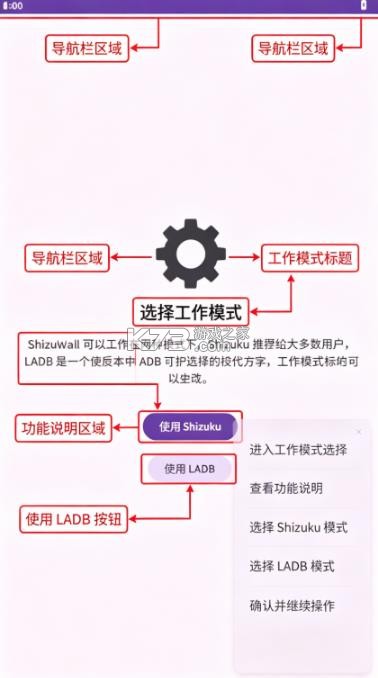 shizuwall v4.5.4 官方正版下载 截图