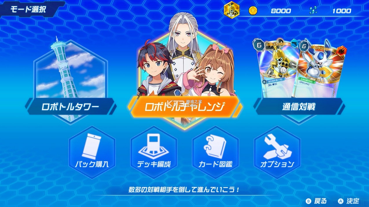 徽章战士Card Robottle RB锹形虫版+猎甲虫版 v1.1 switch下载 截图
