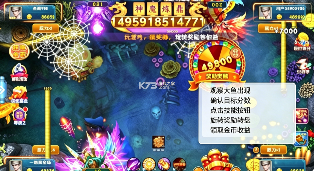 鱼丸游戏 v10.3.48.0.0 姚记官方版 截图