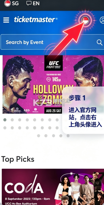 ticketmaster v273.4 官方中文版 截图
