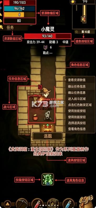 贪婪洞窟重生 v1.6.0 最新版下载 截图