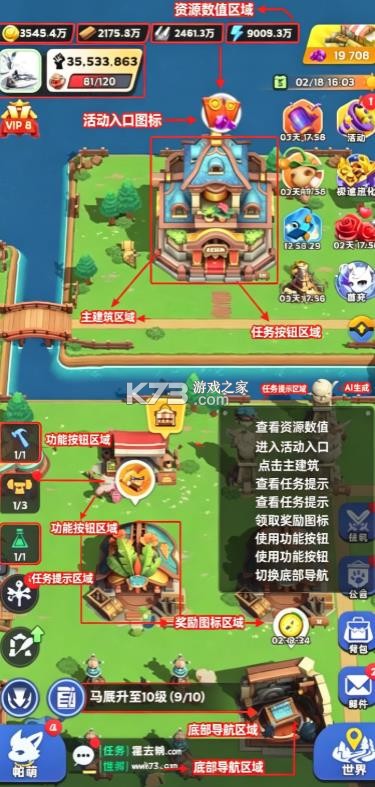 帕萌战斗日记 v0.5.369 国际服 截图