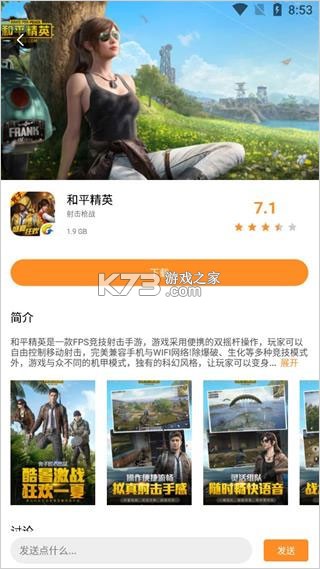云即玩 v2.1.17 官方版(云点击云电脑) 截图