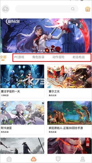 云即玩 v2.1.17 官方版(云点击云电脑) 截图