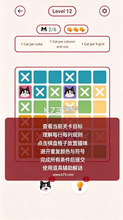 meowdoku v1.12.0 猫猫数独游戏 截图