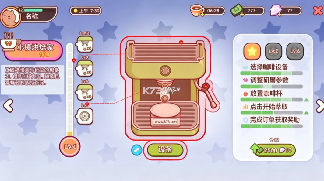 可口的咖啡美味的咖啡 v1.19.1 官方版 截图