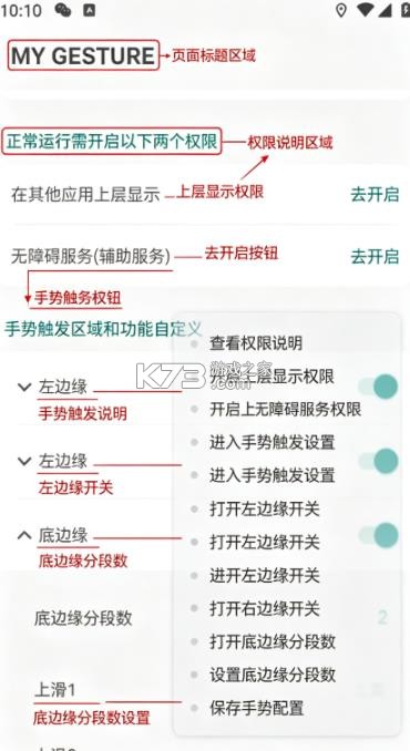 全面屏手势 v7.1192P app下载 截图