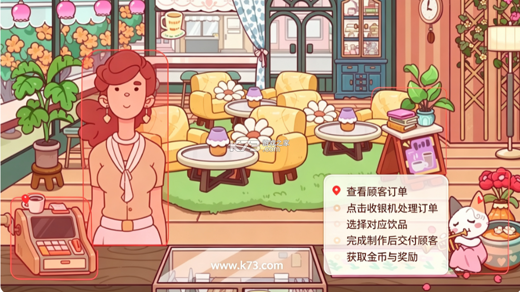 可口的咖啡美味的咖啡 v1.19.1 破解版无限金币 截图