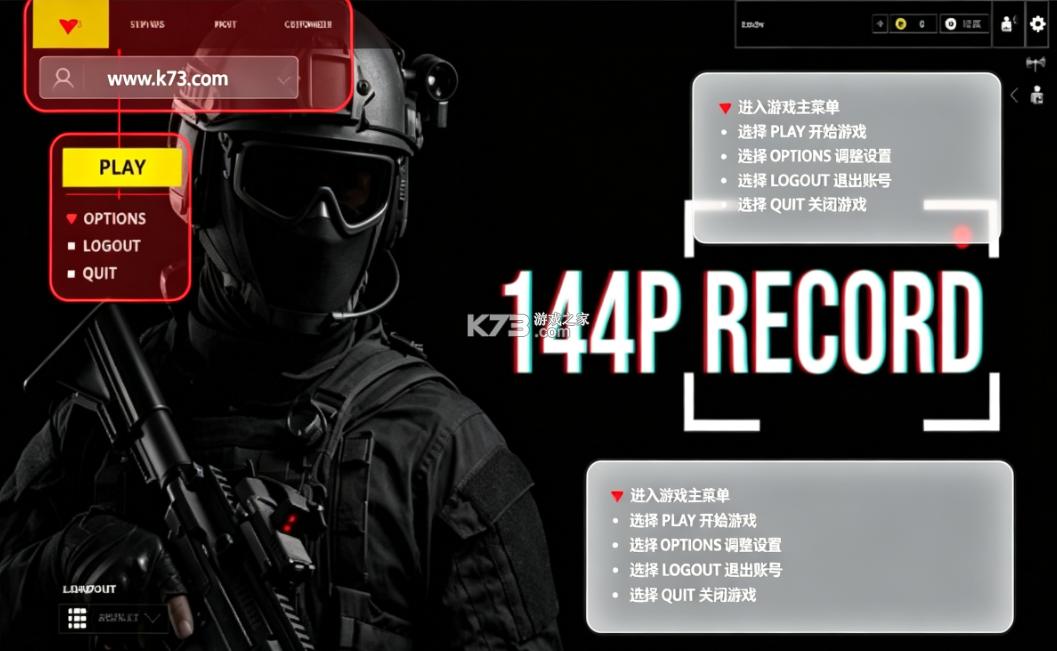 144P真实射击 v1.10.1 手机游戏下载 截图