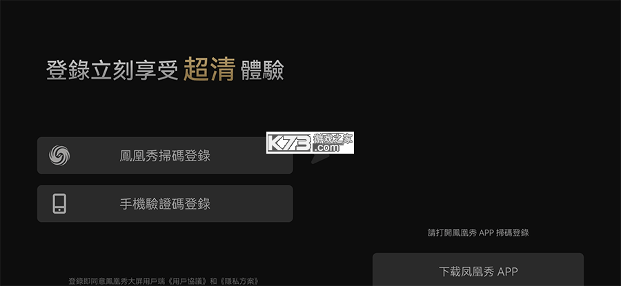凤凰卫视 v5.5.10.3 app下载(鳳凰秀) 截图