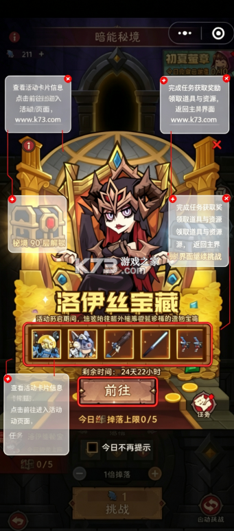 英雄没有闪 v1.19.0.0 破解版内置菜单(羡余不爱闪) 截图
