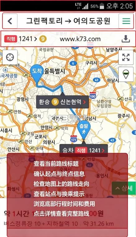 naver地图 v6.8.0.5 安卓版下载 截图
