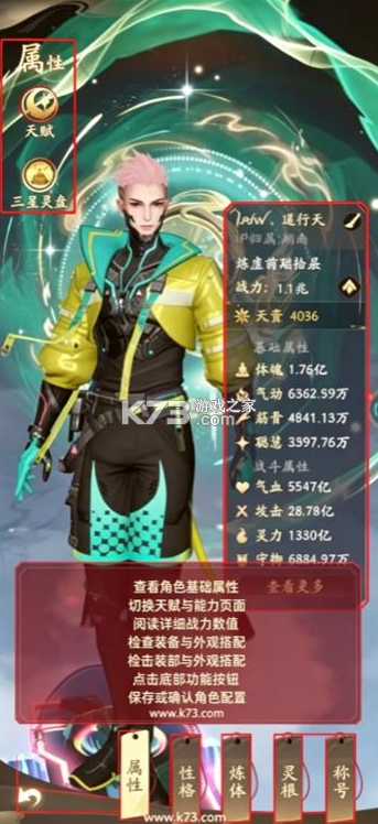 凡人修仙传人界篇 v2.51.728580 腾讯版本 截图