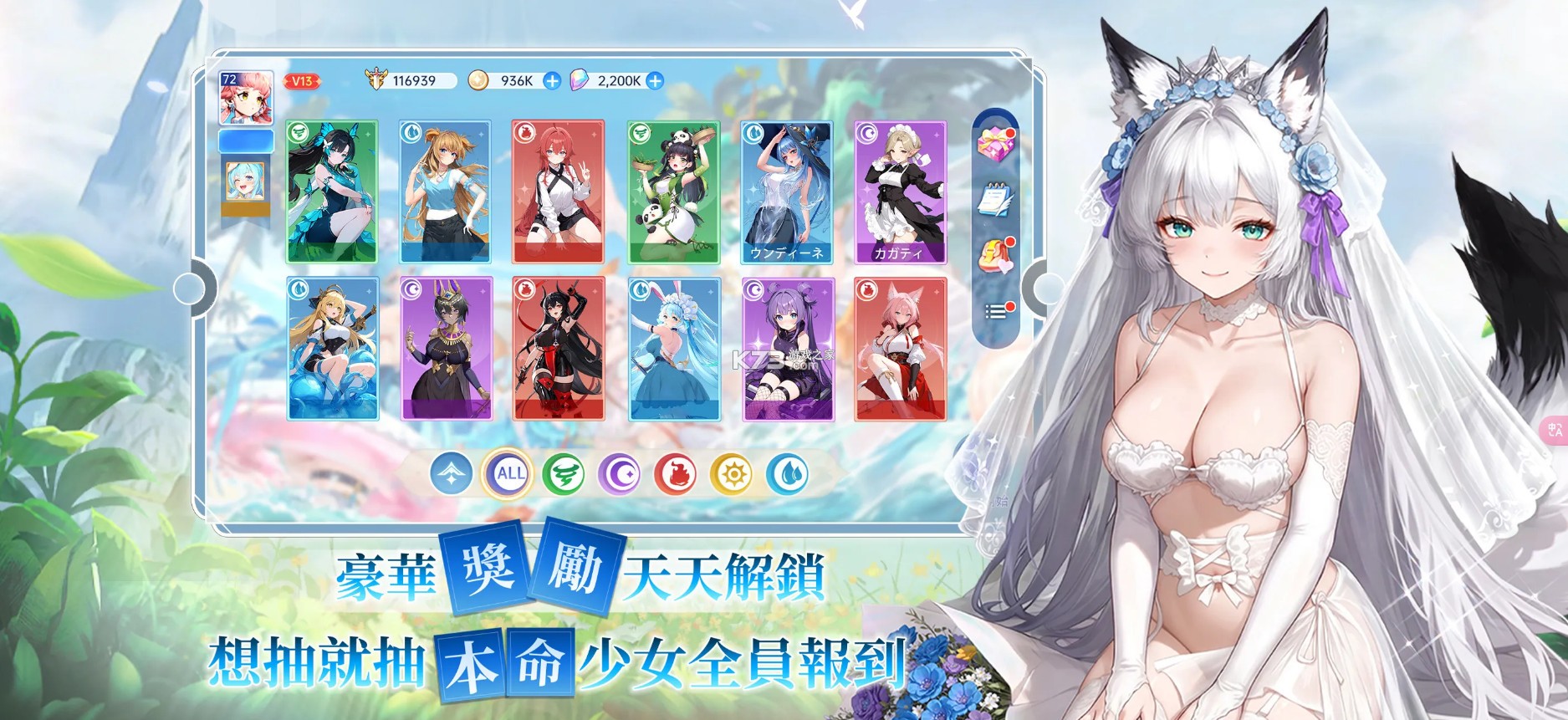 完蛋我被美少女攻略了 v1.0.0 手游 截图