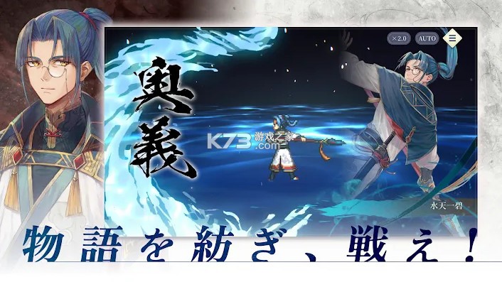 幻想水浒传star leap v1.0.0 手游下载 截图