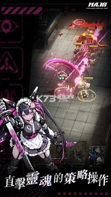 MAJO v1.0.0 手游下载 截图