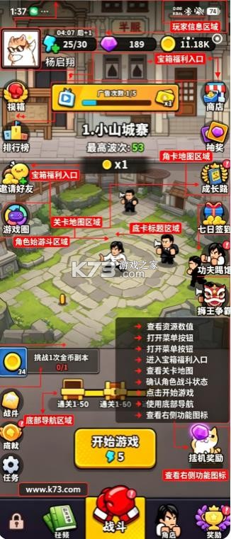 这就是功夫 v1.2 手机版下载 截图