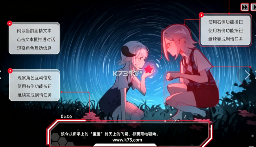 余烬列车 v0.23 游戏下载 截图