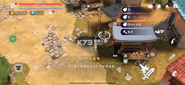 泰坦之魂 v1.4.1 下载手机版破解版 截图