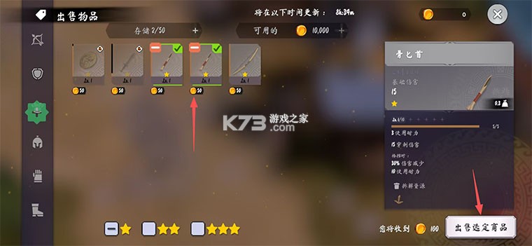 泰坦之魂 v1.4.1 下载手机版破解版 截图