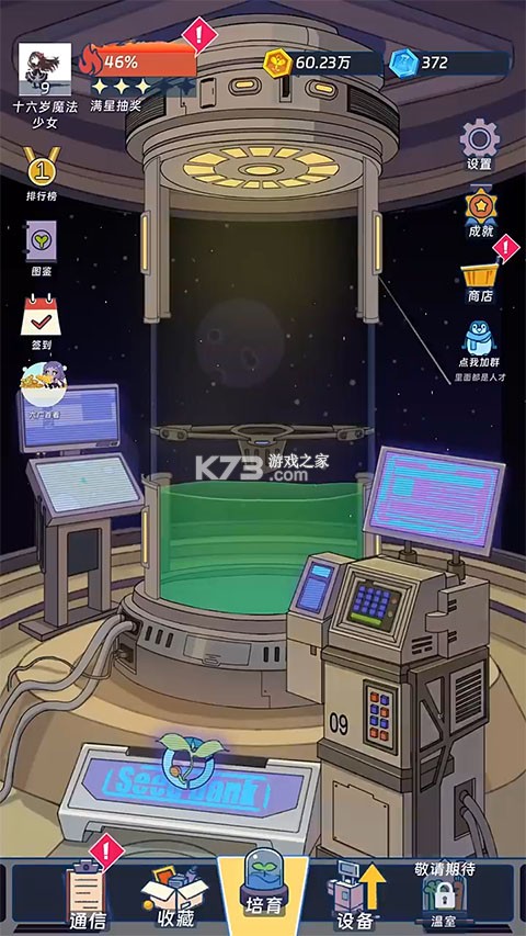 宇宙农场物语 v1.3.0 官方版 截图
