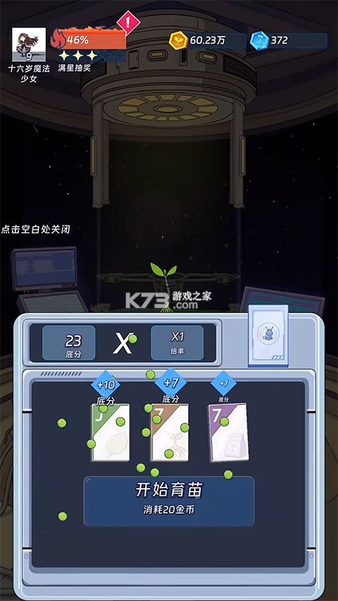 宇宙农场物语 v1.3.0 官方版 截图