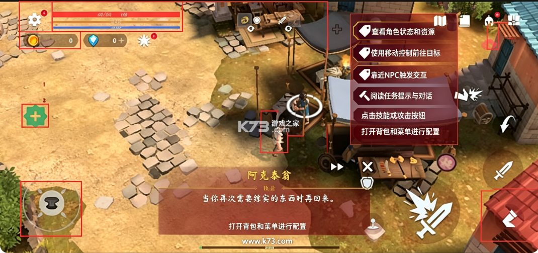 泰坦之魂 v1.4.1 下载手机版破解版 截图