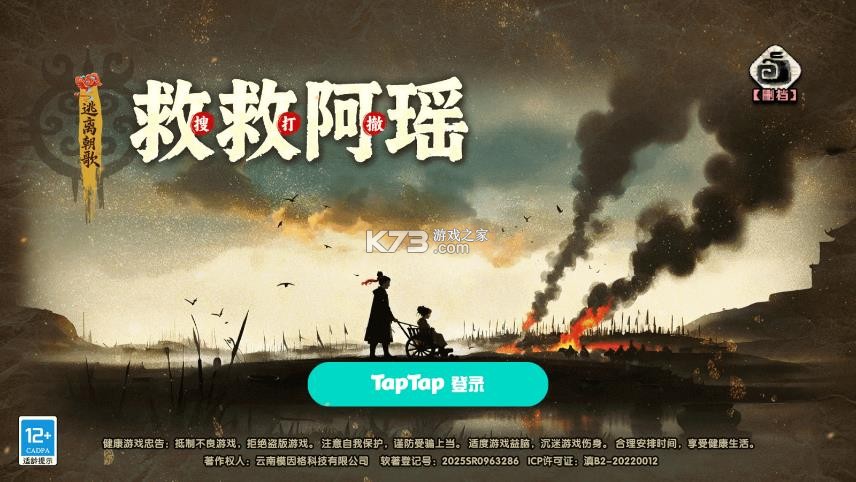 救救阿瑶 v1.42 免广告版 截图