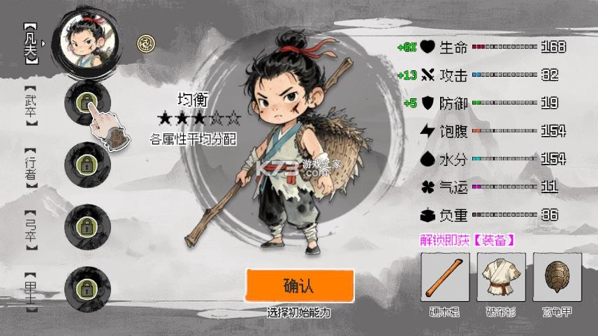 救救阿瑶 v1.42 免广告版 截图