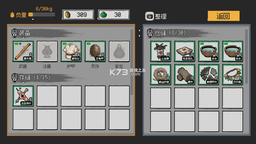 救救阿瑶 v1.42 免广告版 截图