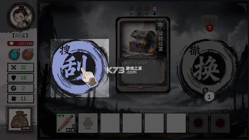 救救阿瑶 v1.42 免广告版 截图