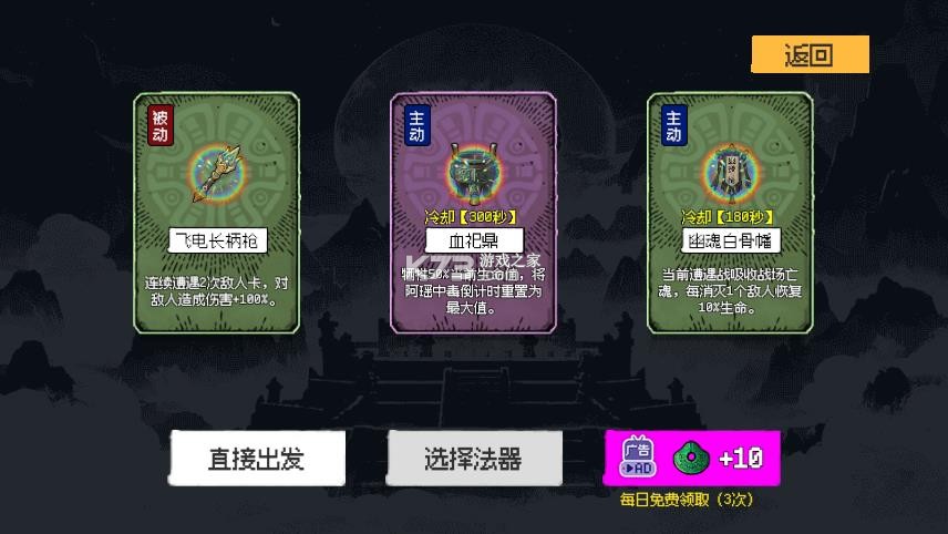 救救阿瑶 v1.42 免广告版 截图