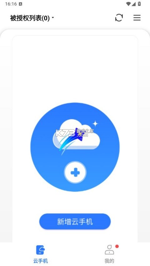 小清云手机 v5.9.7 app官方下载 截图