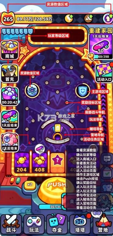 塔塔冒险队 v0.43.3 官方版下载 截图