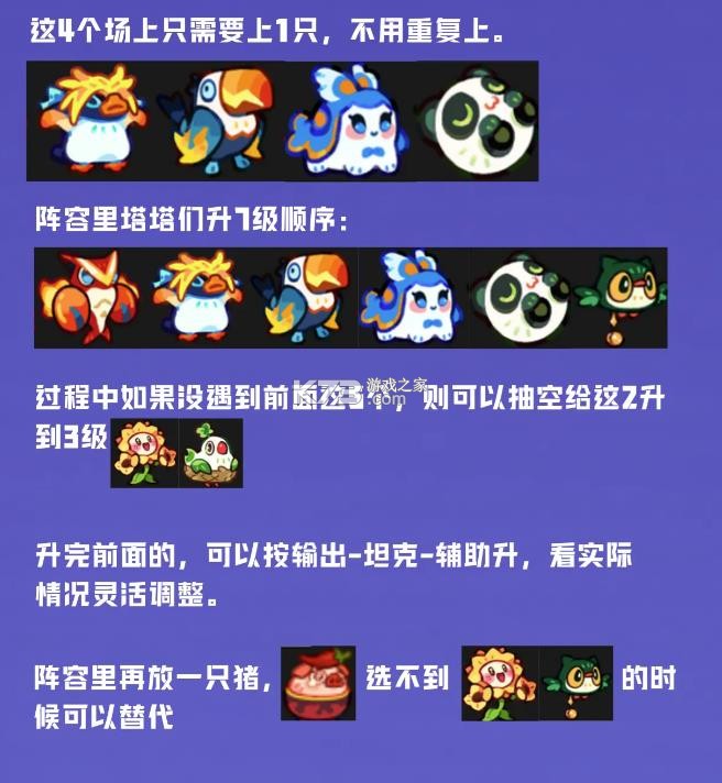 塔塔冒险队 v0.43.3 官方版下载 截图