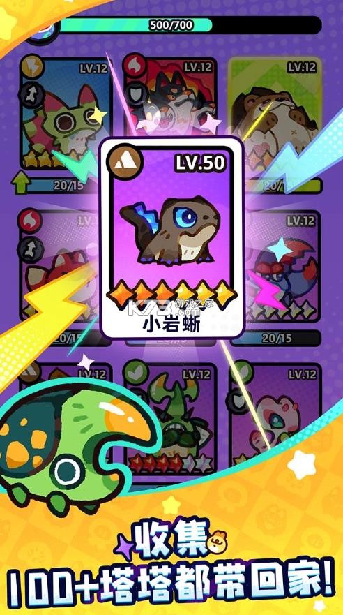 塔塔冒险队 v0.43.3 官方版下载 截图